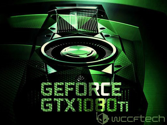 Nvidia GTX 1080 Ti顯卡上市時間曝光：準(zhǔn)備剁手吧