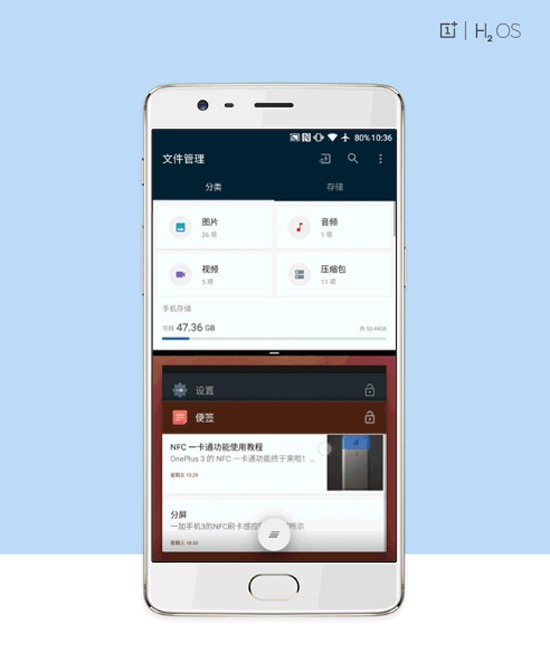 一加氫OS 3.0正式版來(lái)襲：基于安卓7.0 各種新特性加持
