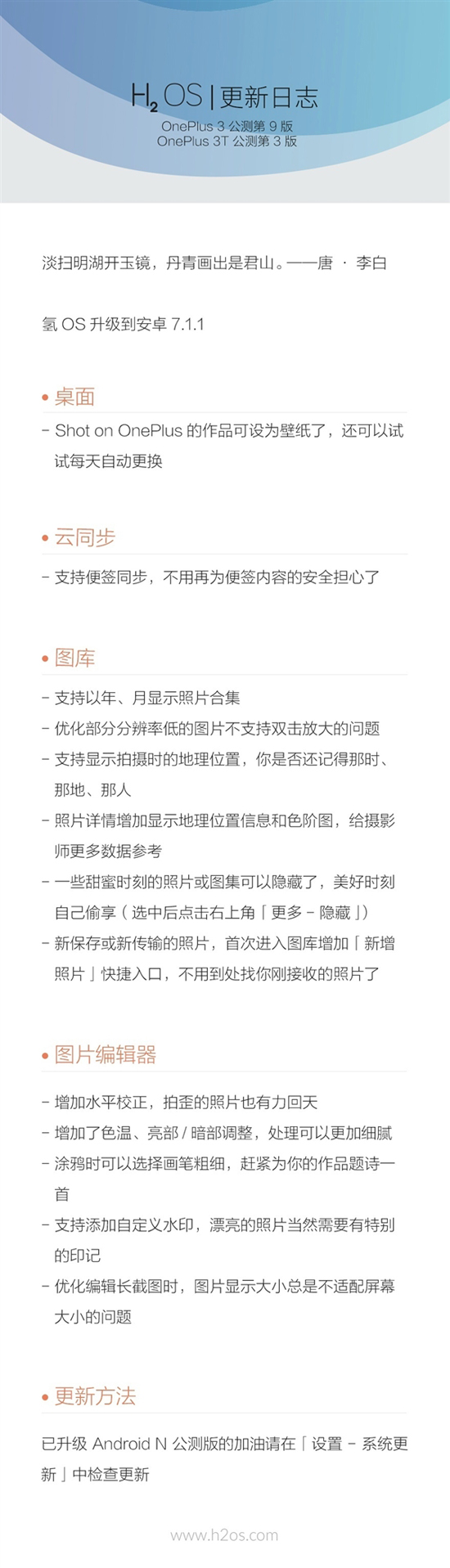 神速！首款升級(jí)Android 7.1.1國(guó)產(chǎn)手機(jī)誕生