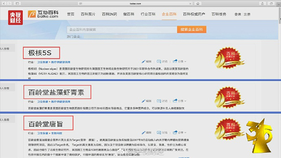央視315大曝光：今年又有哪些企業(yè)上黑榜？