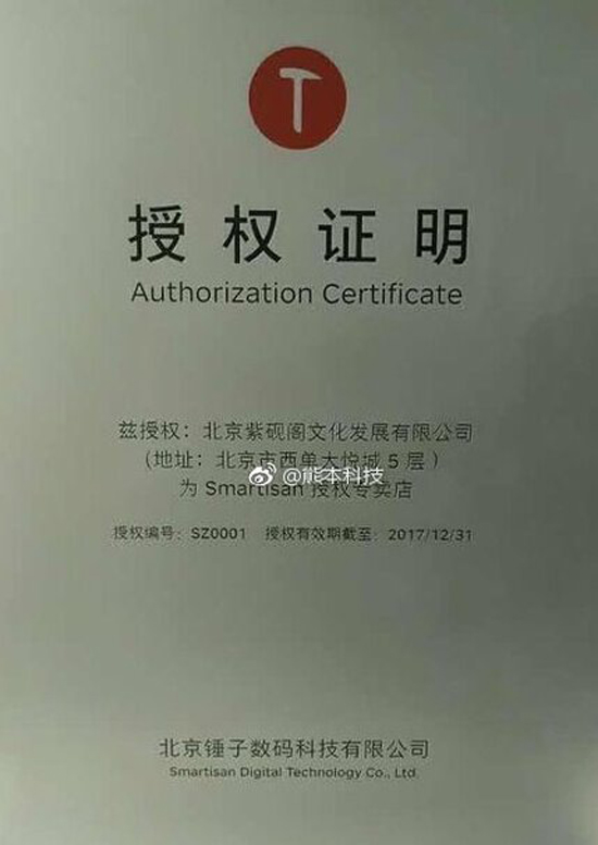瘋狂開啟線下模式？錘子手機(jī)也要開實(shí)體店