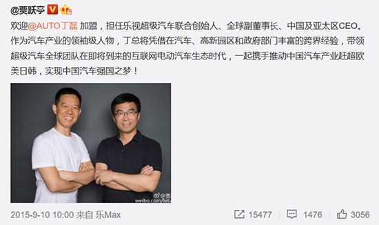 由于健康問題！樂視汽車聯(lián)合創(chuàng)始人宣布辭職