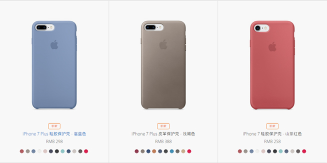 紅色iPhone 7搶光風頭？其實蘋果這次還帶來了這些新品！