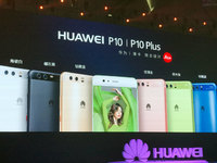 徠卡三鏡頭華為P10漲價(jià)800元！到底貴不貴？
