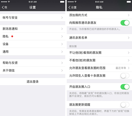 語(yǔ)音視頻邀請(qǐng)煩人？微信新更新能幫到你