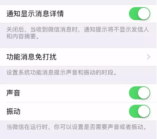 語(yǔ)音視頻邀請(qǐng)煩人？微信新更新能幫到你