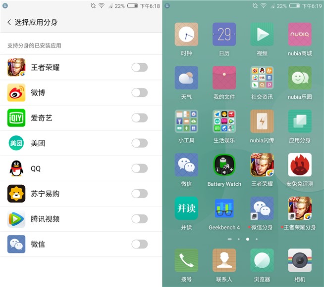 nubia M2體驗評測：紅圈雙攝，小清新氣息猶在
