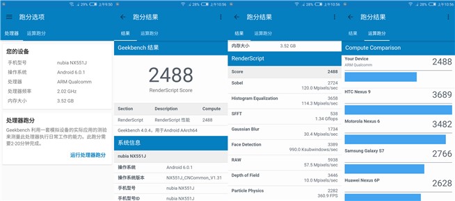 nubia M2體驗評測：紅圈雙攝，小清新氣息猶在