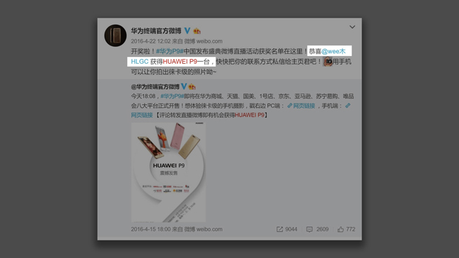 黑科技：三星Note7翻新再戰(zhàn)搶S8風(fēng)頭 華為抽獎(jiǎng)玩內(nèi)幕？
