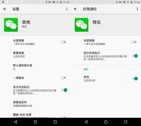 仍無(wú)較大升級(jí) Android O預(yù)覽版上手