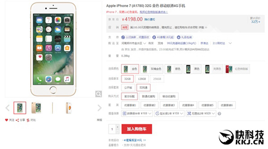 ?還買啥港版？國行iPhone 7售價降800
