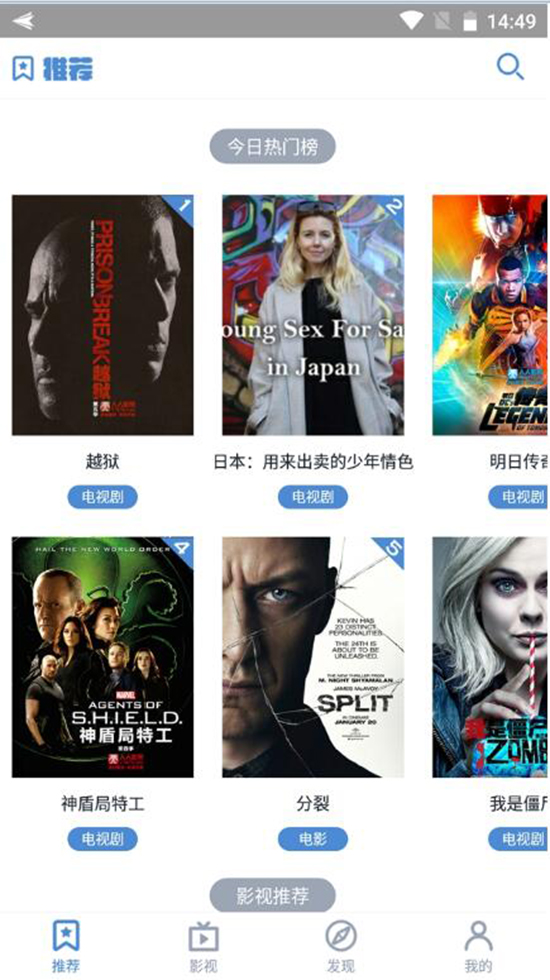 影視迷福音！人人影視帶著幾款新產(chǎn)品強(qiáng)勢(shì)回歸