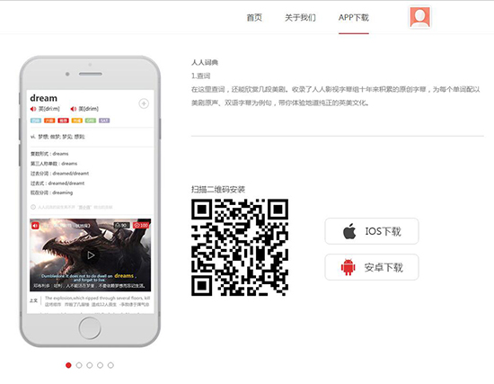 影視迷福音！人人影視帶著幾款新產(chǎn)品強(qiáng)勢(shì)回歸