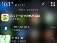 煩人通知自動消失！Android O支持修改應(yīng)用通知時效