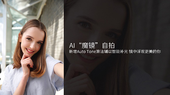 全球首發(fā)Helio X27！樂Pro3雙攝AI版正式發(fā)布
