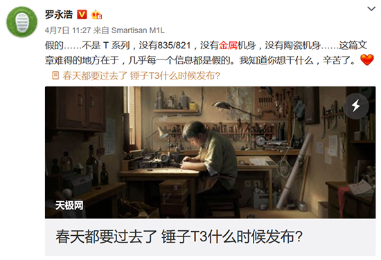 錘子堅果Pro要來？主打長續(xù)航