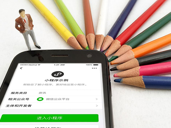 不再克制！微信小程序開放新功能