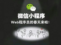 一月三更！小程序也能數(shù)據(jù)分析和托管