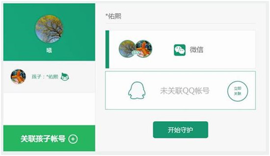小學(xué)生的噩夢(mèng)！騰訊成長守護(hù)平臺(tái)2.0版本上線