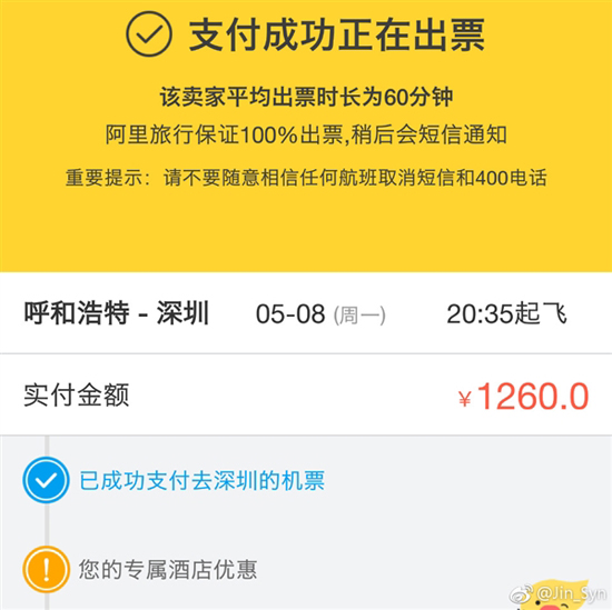 錘粉不遠(yuǎn)萬里參加發(fā)布會 羅永浩送新機(jī)聊表心意