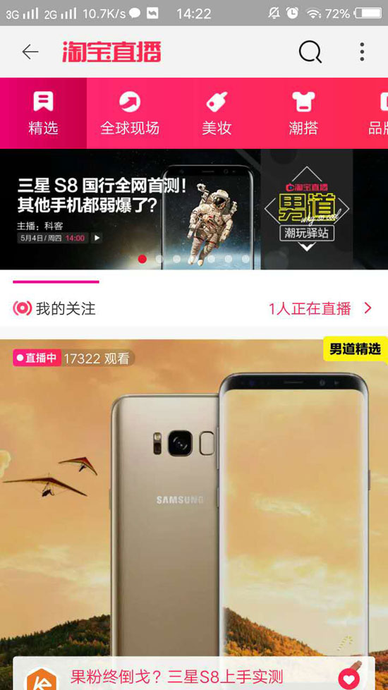 轉(zhuǎn)化率超50%，淘寶直播成商家新?lián)u錢樹