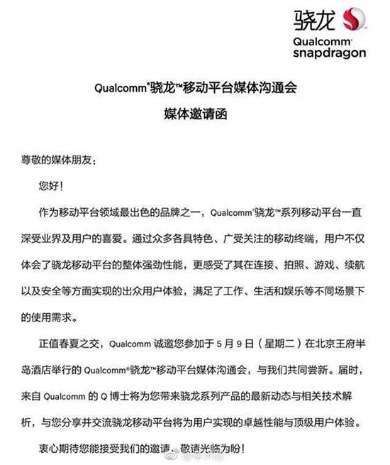 聯(lián)發(fā)科要顫抖了！高通或?qū)⑼乞旪?60/630/635