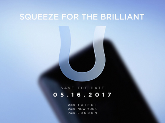 HTC U11渲染圖曝光：號稱最帥驍龍835旗艦機？