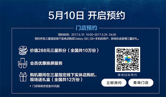 國行三星S8/S8+開啟預訂：6GB版S8+確定！
