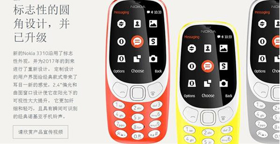 最快月底開賣！諾基亞情懷作3310國(guó)行版現(xiàn)身官網(wǎng)
