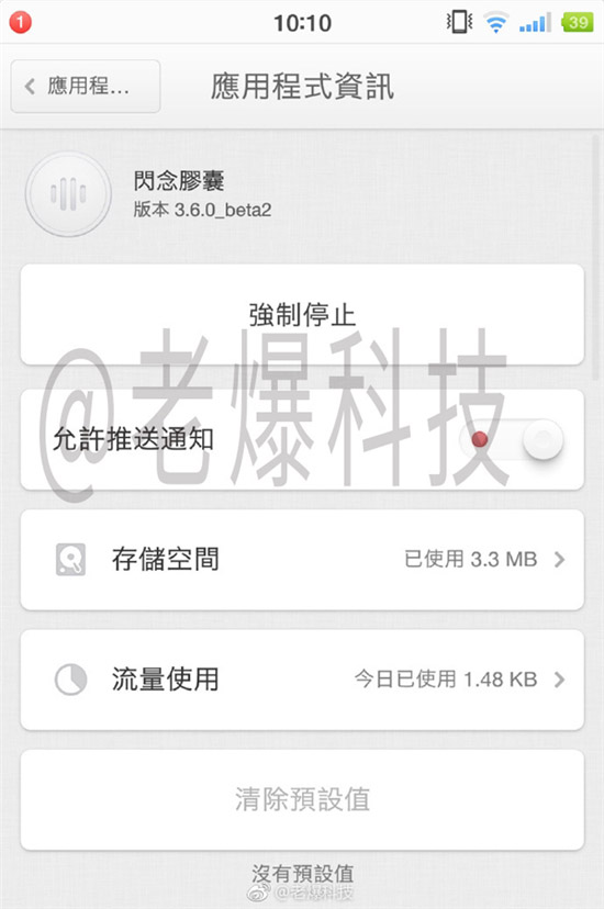 特效藥居然是指這個(gè)？錘子智能語(yǔ)音技術(shù)首曝
