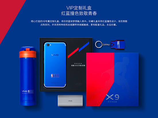 vivo X9 NBA定制版明早10點首發(fā)！售價2998元