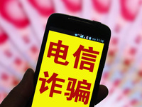 實名制見成效 2017年Q1全國電信網(wǎng)絡詐騙損失環(huán)比下降29.5%