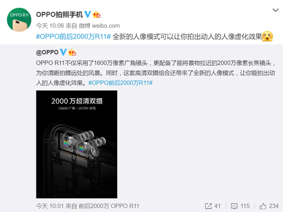 隨時(shí)隨地拍妹子 OPPO R11采用廣角+長(zhǎng)焦超清雙攝