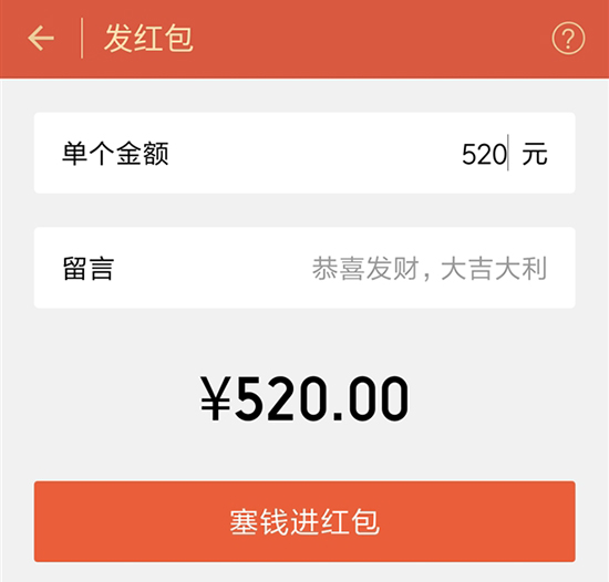 520情人節(jié)來了 微信支付寶教你如何表達愛意