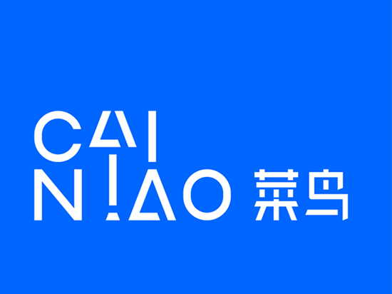 菜鳥發(fā)布全新品牌：中西部將實現(xiàn)24小時送達