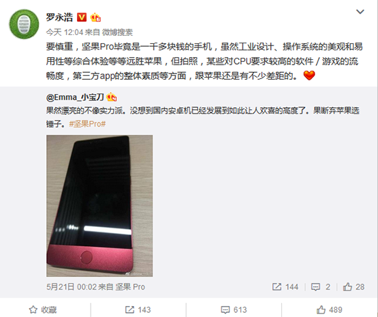科客晚報(bào)：共享單車將實(shí)名制 樂視VR團(tuán)隊(duì)完全解散？