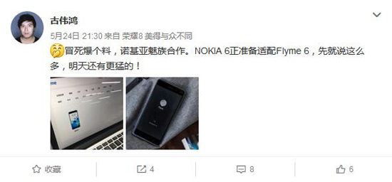 這下更“6”了！ Nokia 6或?qū)⑦m配魅族Flyme 6