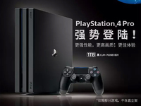 總算來了！國(guó)行PS4 Pro中國(guó)開售 價(jià)格2999元