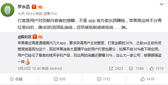 科客晚報(bào)：羅永浩怒懟蘋果 安卓之父發(fā)布全面屏手機(jī)