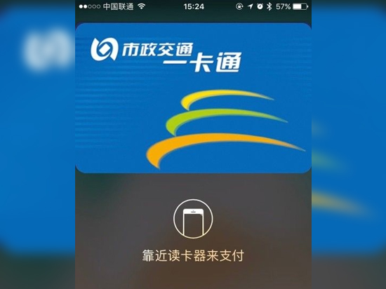 摩拜單車已支持Apple Pay 國內(nèi)公交卡功能還會(huì)遠(yuǎn)嗎？