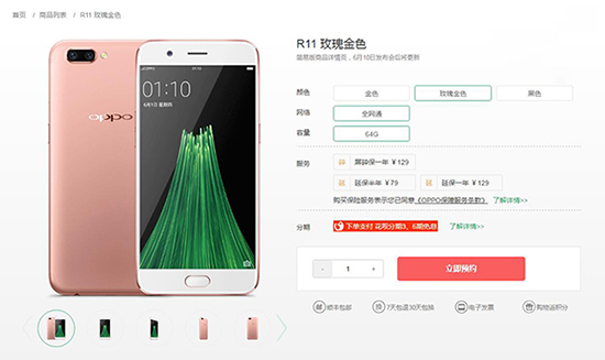 科客晚報：一加5發(fā)布時間確定 OPPO R11預約全面開啟