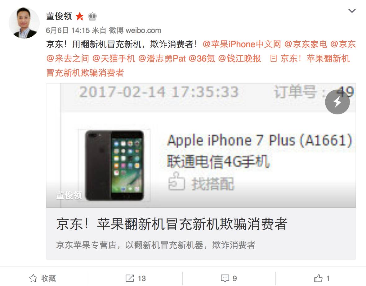618電商iPhone大降700促銷，再陷翻新風(fēng)波