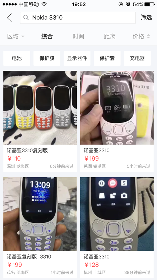 Nokia 3310山寨復刻版現(xiàn)身閑魚：價格亮了