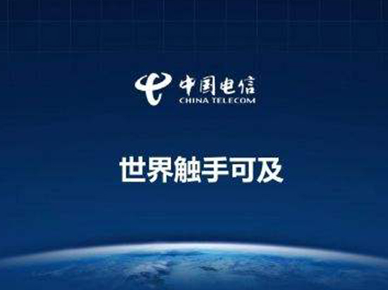 死磕米粉卡 中國(guó)電信放大招：99元不限流量