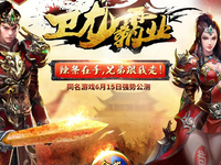 衛(wèi)龍辣條手游終于上線 但這畫風(fēng)很辣眼！