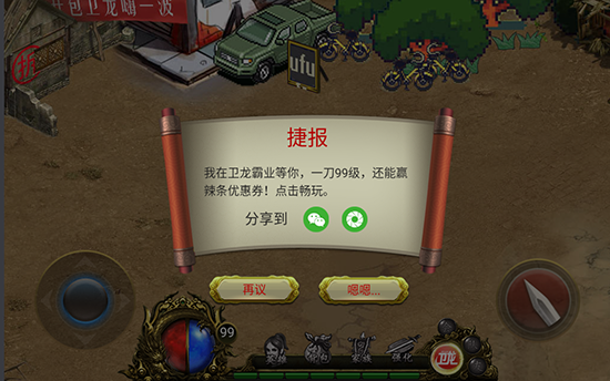 衛(wèi)龍辣條手游終于上線 但這畫風(fēng)很辣眼！
