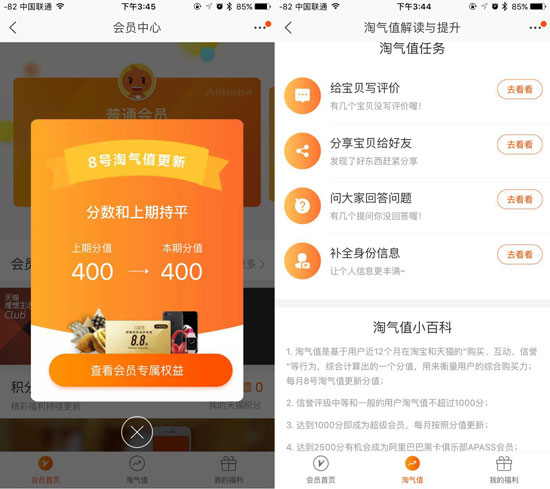 2017全國(guó)剁手黨戰(zhàn)斗力榜單：上海登頂廣東僅第18