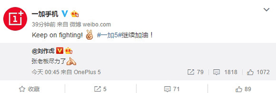 一加5終于現(xiàn)貨隨便買 劉作虎：盡力了！