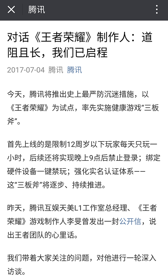 科客晚報(bào)：諾基亞新機(jī)要用小米芯片？《王者榮耀》制作人發(fā)公開信