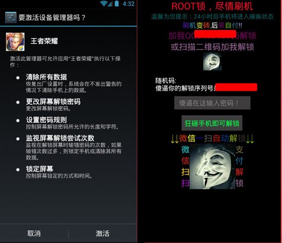 仿“王者榮耀”病毒兩月擴散翻一番  頻現(xiàn)劫持短信、脅迫付費安全風(fēng)險